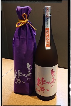 鹿児島限定 500円